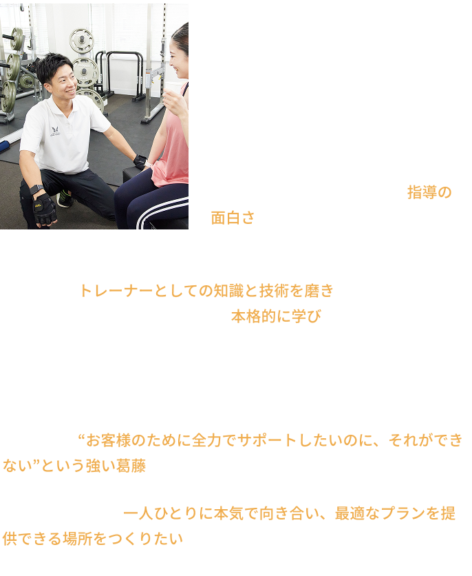 代表 大塚雄太のストーリー